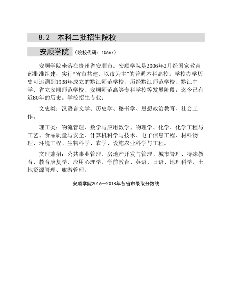 高考志愿填报手册(2019年版)_必看高考志愿填报指南课程（价值5999）_张雪峰高考志愿填报合集_张雪峰高考志愿填报必读，让孩子的每一分都不浪费!(1)_高考志愿填报购买资料