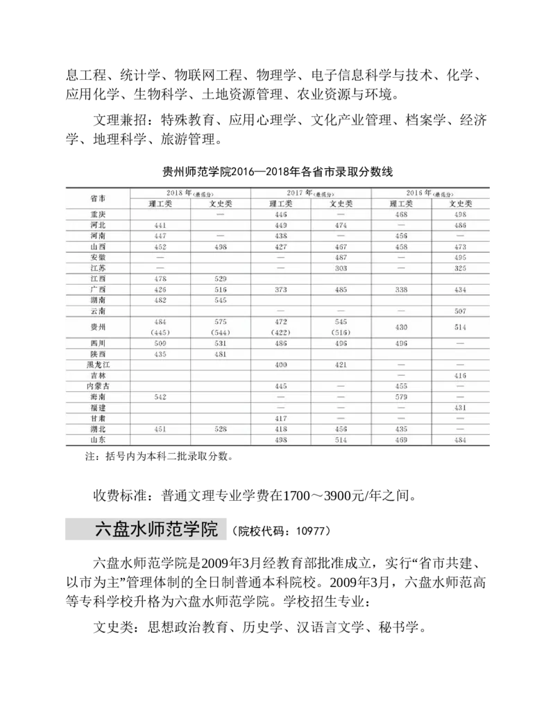 高考志愿填报手册(2019年版)_必看高考志愿填报指南课程（价值5999）_张雪峰高考志愿填报合集_张雪峰高考志愿填报必读，让孩子的每一分都不浪费!(1)_高考志愿填报购买资料
