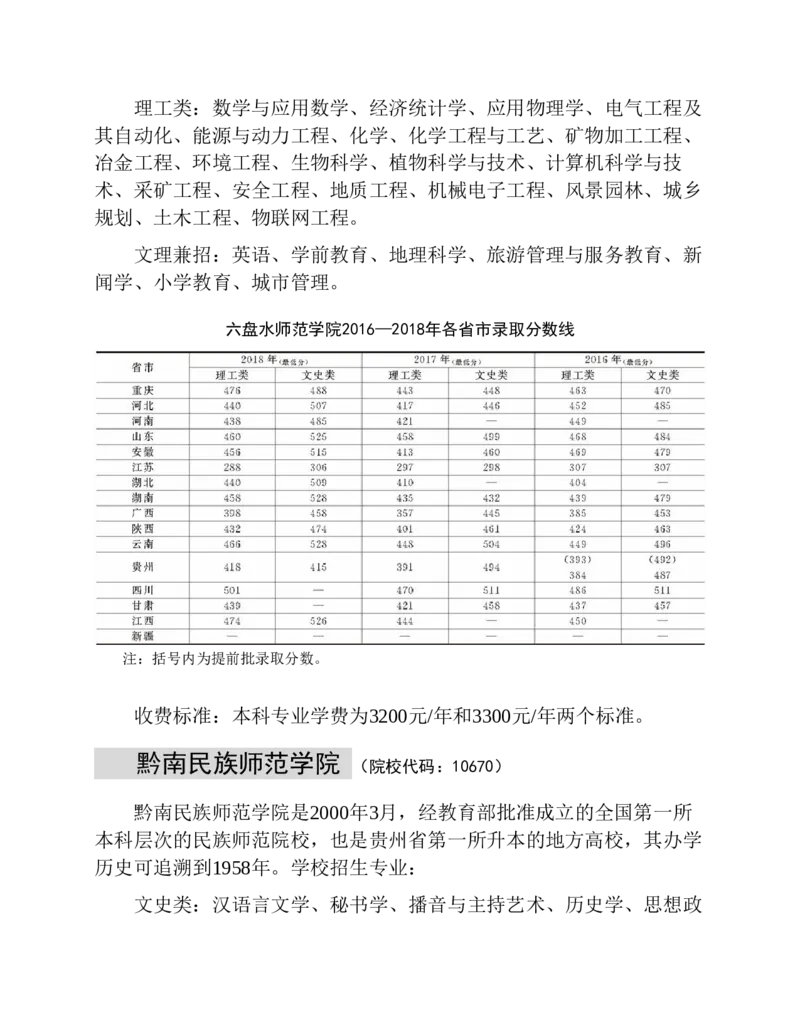 高考志愿填报手册(2019年版)_必看高考志愿填报指南课程（价值5999）_张雪峰高考志愿填报合集_张雪峰高考志愿填报必读，让孩子的每一分都不浪费!(1)_高考志愿填报购买资料