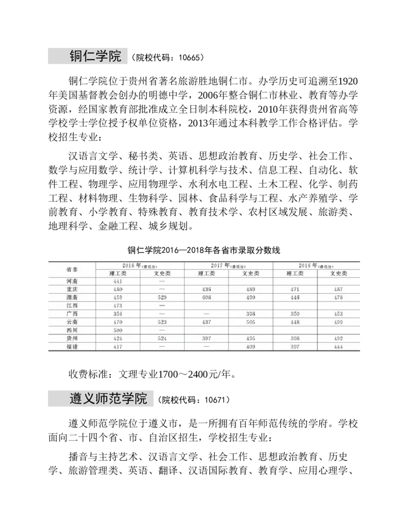 高考志愿填报手册(2019年版)_必看高考志愿填报指南课程（价值5999）_张雪峰高考志愿填报合集_张雪峰高考志愿填报必读，让孩子的每一分都不浪费!(1)_高考志愿填报购买资料