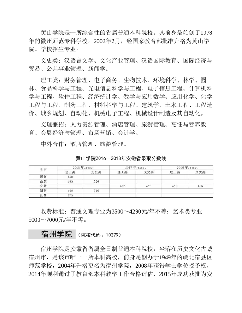 高考志愿填报手册(2019年版)_必看高考志愿填报指南课程（价值5999）_张雪峰高考志愿填报合集_张雪峰高考志愿填报必读，让孩子的每一分都不浪费!(1)_高考志愿填报购买资料