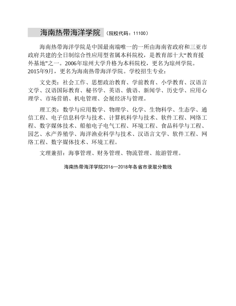 高考志愿填报手册(2019年版)_必看高考志愿填报指南课程（价值5999）_张雪峰高考志愿填报合集_张雪峰高考志愿填报必读，让孩子的每一分都不浪费!(1)_高考志愿填报购买资料