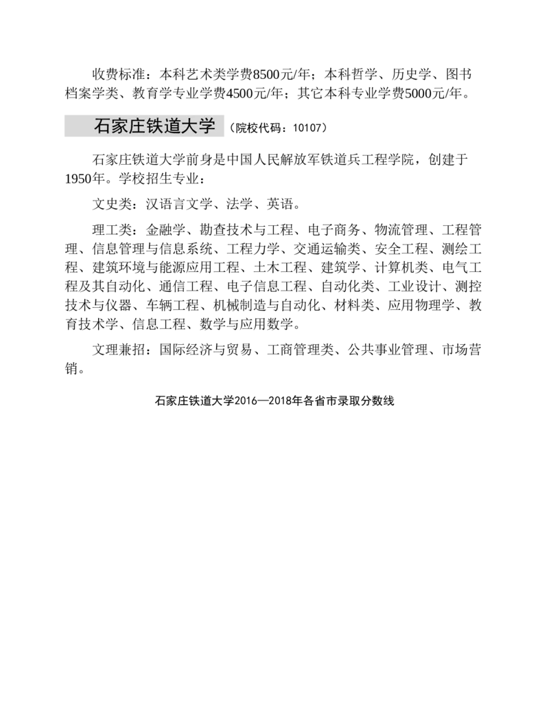 高考志愿填报手册(2019年版)_必看高考志愿填报指南课程（价值5999）_张雪峰高考志愿填报合集_张雪峰高考志愿填报必读，让孩子的每一分都不浪费!(1)_高考志愿填报购买资料