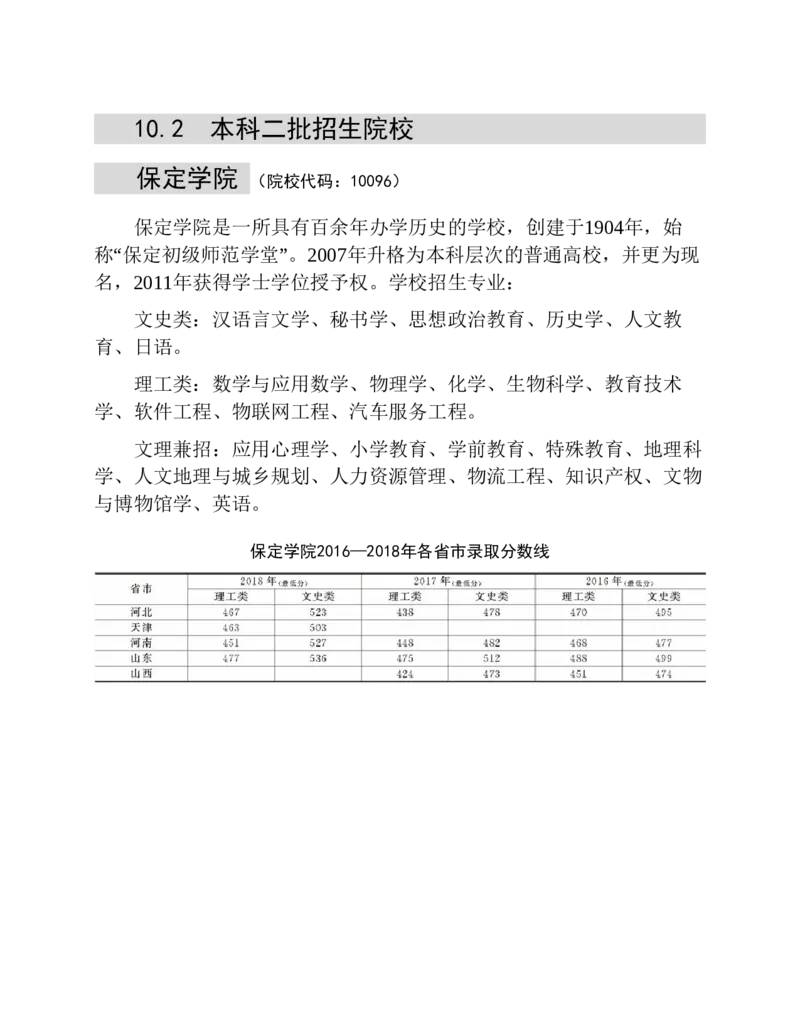 高考志愿填报手册(2019年版)_必看高考志愿填报指南课程（价值5999）_张雪峰高考志愿填报合集_张雪峰高考志愿填报必读，让孩子的每一分都不浪费!(1)_高考志愿填报购买资料