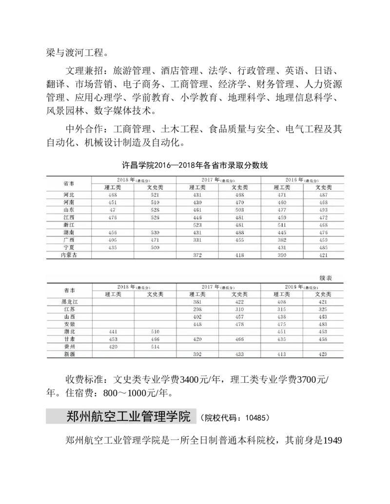 高考志愿填报手册(2019年版)_必看高考志愿填报指南课程（价值5999）_张雪峰高考志愿填报合集_张雪峰高考志愿填报必读，让孩子的每一分都不浪费!(1)_高考志愿填报购买资料