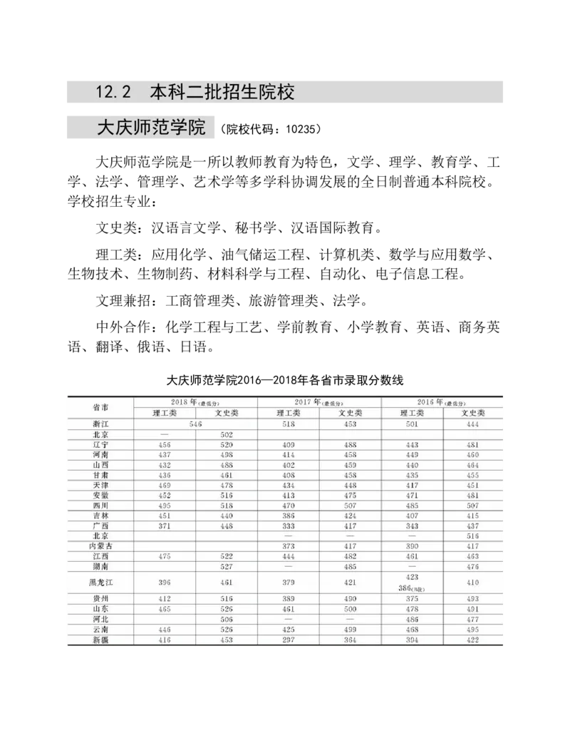 高考志愿填报手册(2019年版)_必看高考志愿填报指南课程（价值5999）_张雪峰高考志愿填报合集_张雪峰高考志愿填报必读，让孩子的每一分都不浪费!(1)_高考志愿填报购买资料