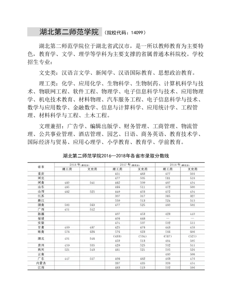 高考志愿填报手册(2019年版)_必看高考志愿填报指南课程（价值5999）_张雪峰高考志愿填报合集_张雪峰高考志愿填报必读，让孩子的每一分都不浪费!(1)_高考志愿填报购买资料