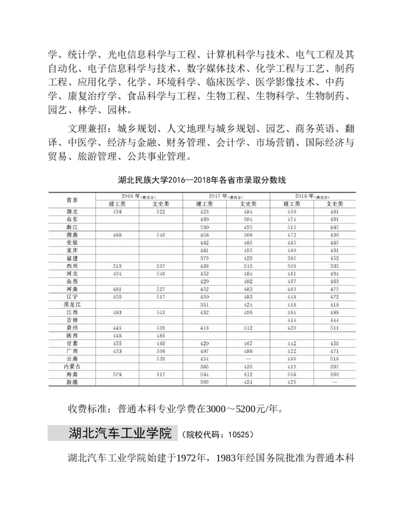 高考志愿填报手册(2019年版)_必看高考志愿填报指南课程（价值5999）_张雪峰高考志愿填报合集_张雪峰高考志愿填报必读，让孩子的每一分都不浪费!(1)_高考志愿填报购买资料