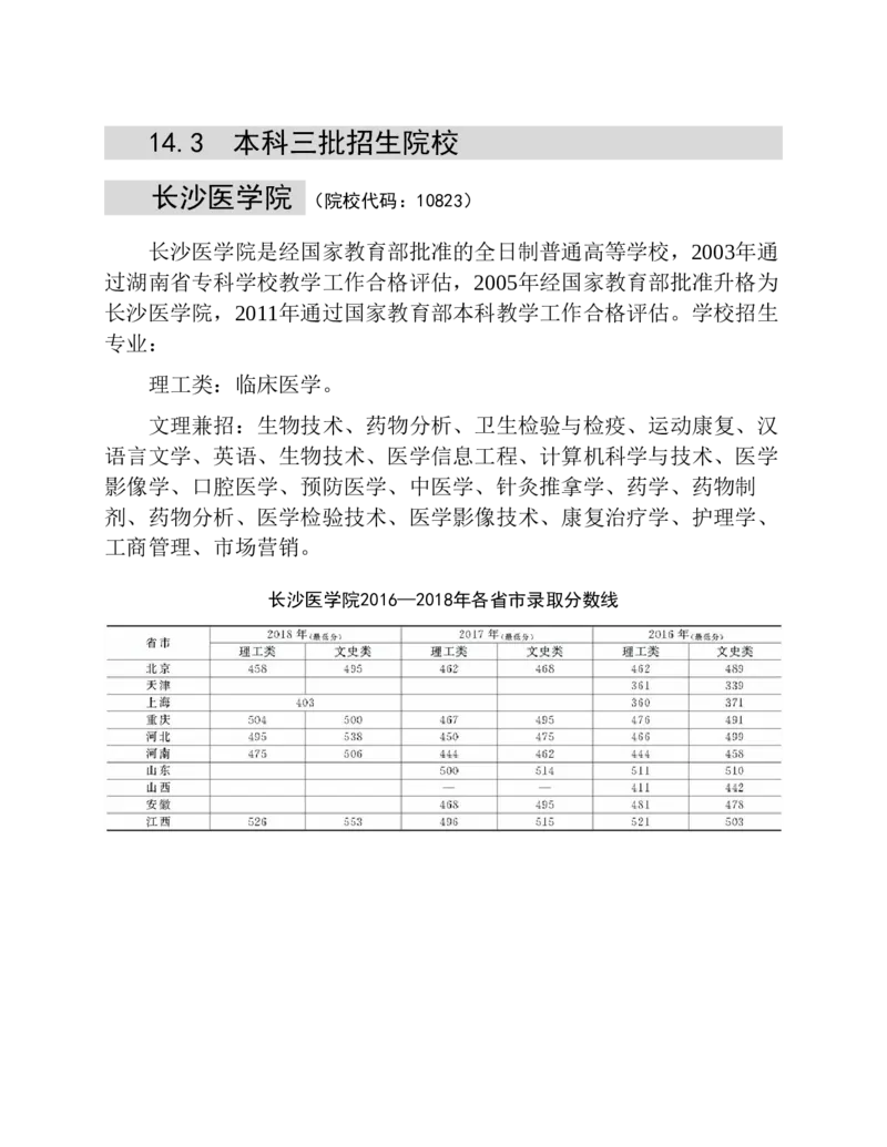 高考志愿填报手册(2019年版)_必看高考志愿填报指南课程（价值5999）_张雪峰高考志愿填报合集_张雪峰高考志愿填报必读，让孩子的每一分都不浪费!(1)_高考志愿填报购买资料