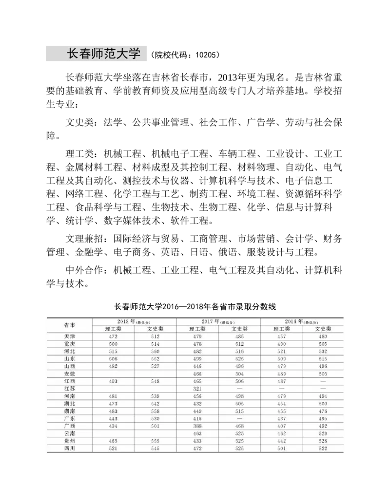 高考志愿填报手册(2019年版)_必看高考志愿填报指南课程（价值5999）_张雪峰高考志愿填报合集_张雪峰高考志愿填报必读，让孩子的每一分都不浪费!(1)_高考志愿填报购买资料