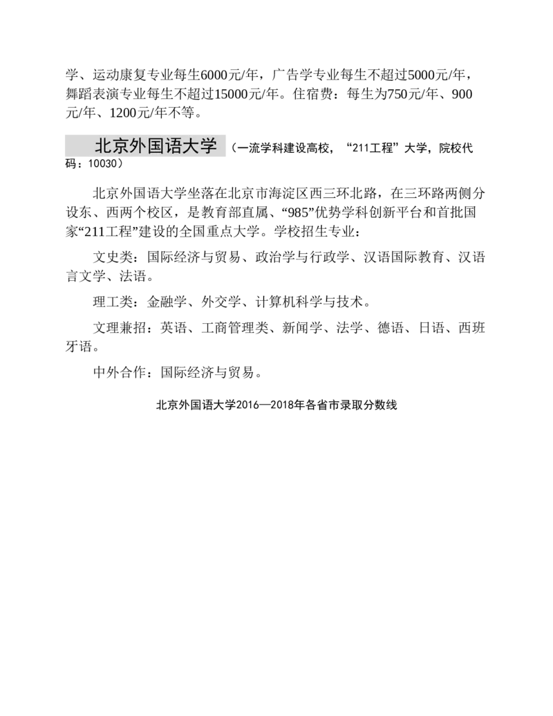 高考志愿填报手册(2019年版)_必看高考志愿填报指南课程（价值5999）_张雪峰高考志愿填报合集_张雪峰高考志愿填报必读，让孩子的每一分都不浪费!(1)_高考志愿填报购买资料