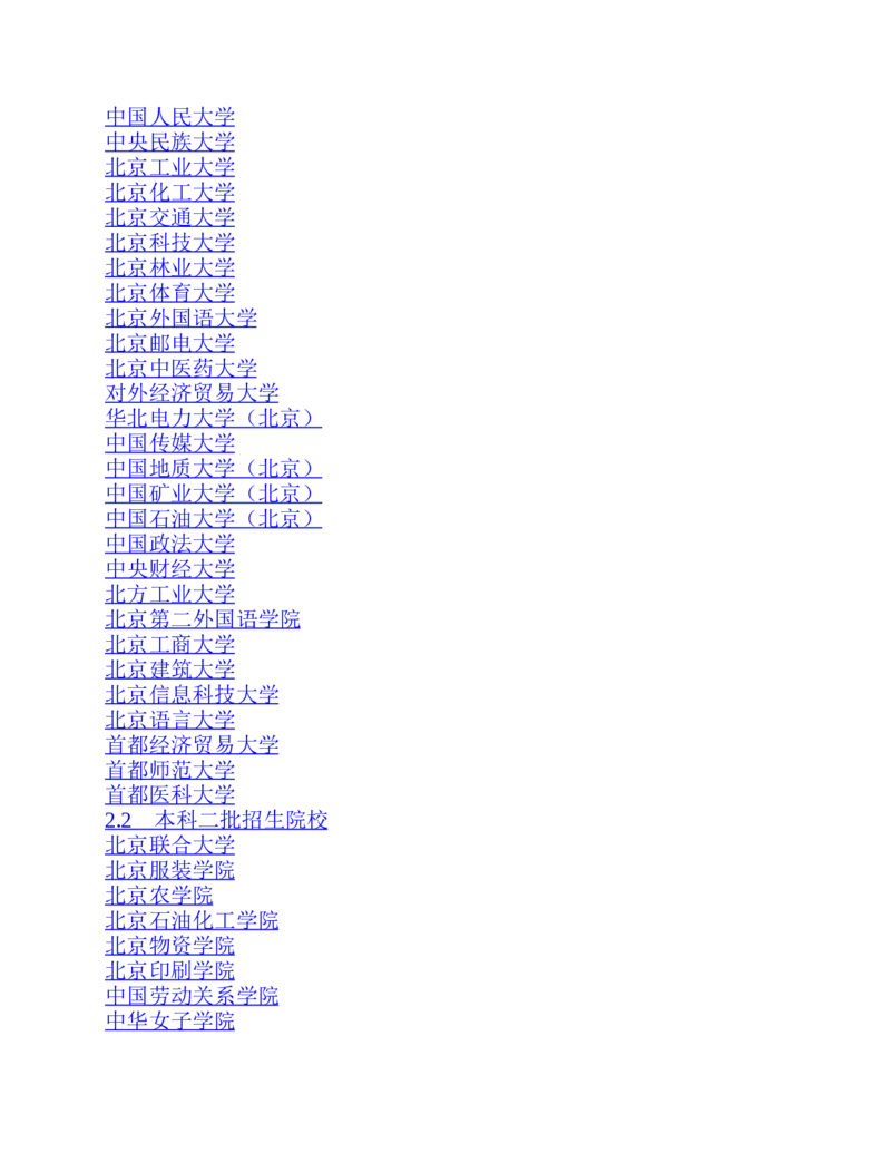 高考志愿填报手册(2019年版)_必看高考志愿填报指南课程（价值5999）_张雪峰高考志愿填报合集_张雪峰高考志愿填报必读，让孩子的每一分都不浪费!(1)_高考志愿填报购买资料
