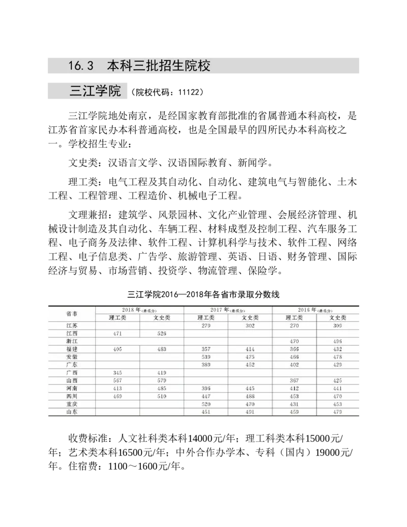 高考志愿填报手册(2019年版)_必看高考志愿填报指南课程（价值5999）_张雪峰高考志愿填报合集_张雪峰高考志愿填报必读，让孩子的每一分都不浪费!(1)_高考志愿填报购买资料