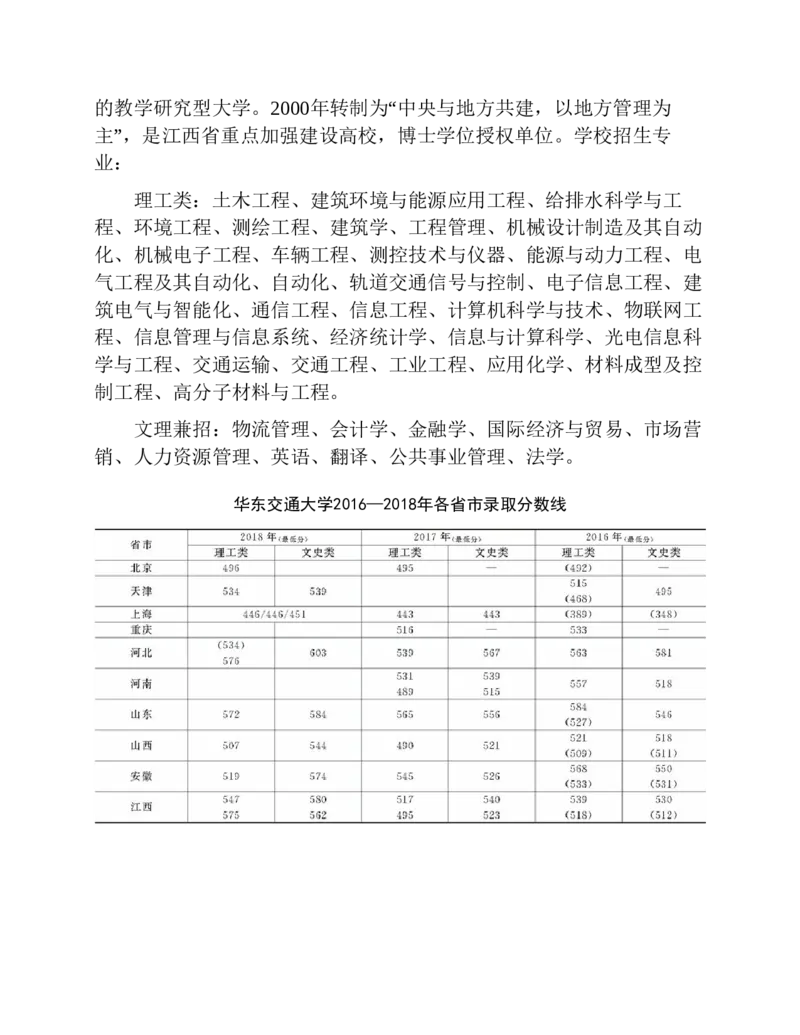 高考志愿填报手册(2019年版)_必看高考志愿填报指南课程（价值5999）_张雪峰高考志愿填报合集_张雪峰高考志愿填报必读，让孩子的每一分都不浪费!(1)_高考志愿填报购买资料