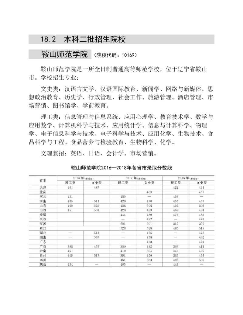 高考志愿填报手册(2019年版)_必看高考志愿填报指南课程（价值5999）_张雪峰高考志愿填报合集_张雪峰高考志愿填报必读，让孩子的每一分都不浪费!(1)_高考志愿填报购买资料