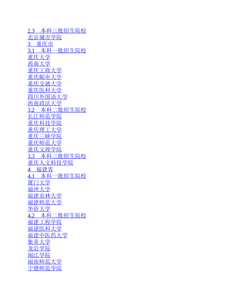 高考志愿填报手册(2019年版)_必看高考志愿填报指南课程（价值5999）_张雪峰高考志愿填报合集_张雪峰高考志愿填报必读，让孩子的每一分都不浪费!(1)_高考志愿填报购买资料
