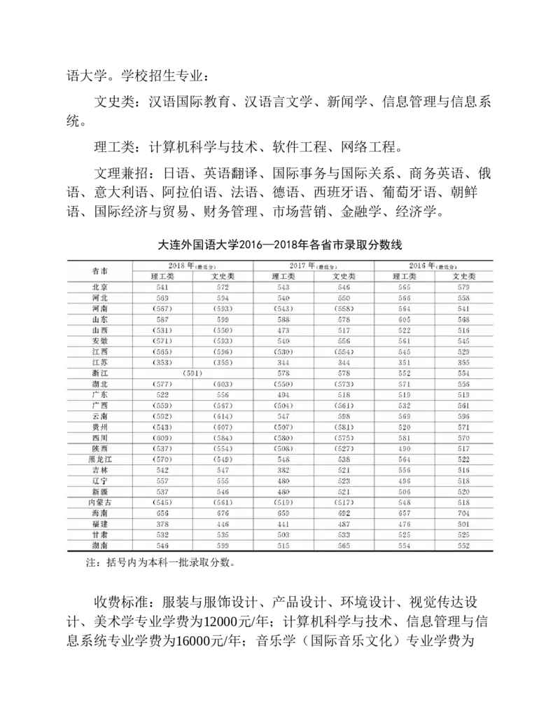 高考志愿填报手册(2019年版)_必看高考志愿填报指南课程（价值5999）_张雪峰高考志愿填报合集_张雪峰高考志愿填报必读，让孩子的每一分都不浪费!(1)_高考志愿填报购买资料