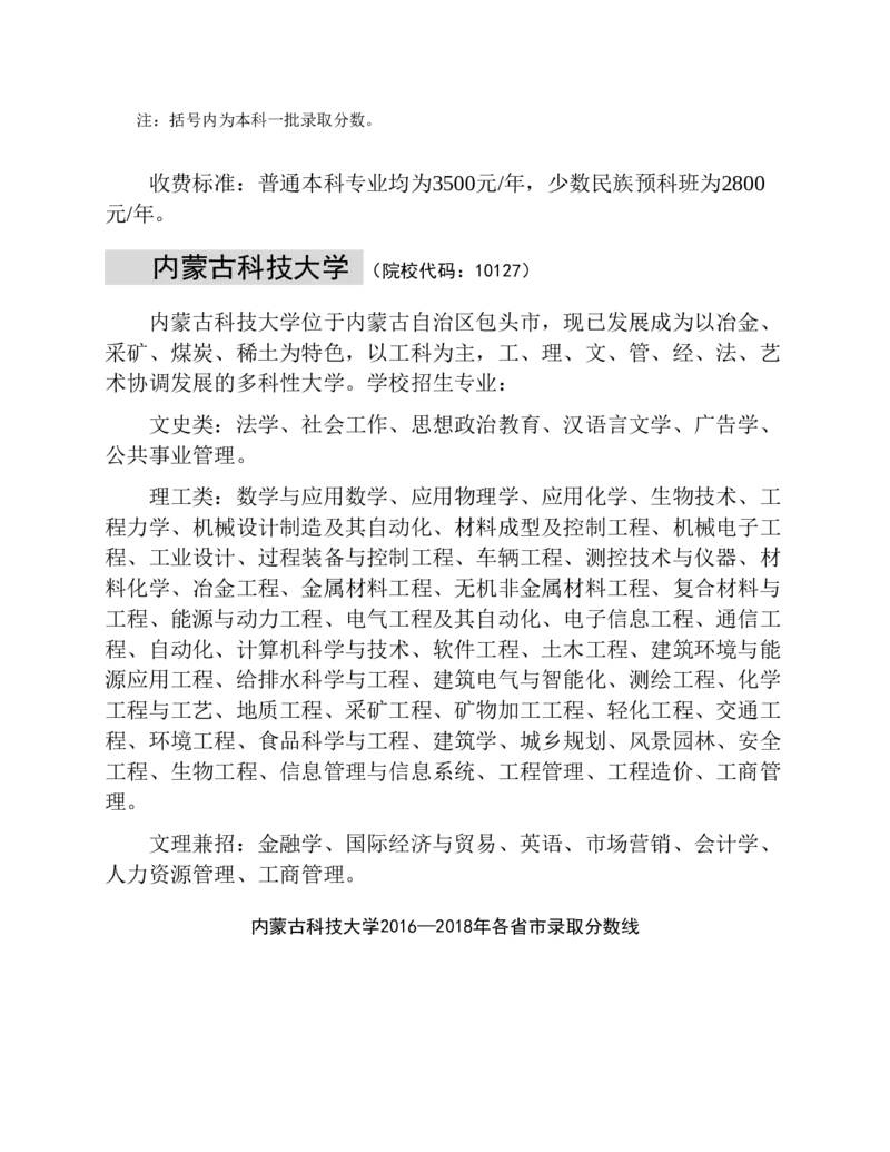 高考志愿填报手册(2019年版)_必看高考志愿填报指南课程（价值5999）_张雪峰高考志愿填报合集_张雪峰高考志愿填报必读，让孩子的每一分都不浪费!(1)_高考志愿填报购买资料