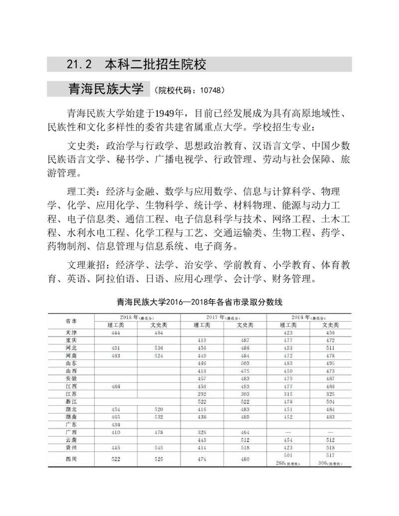高考志愿填报手册(2019年版)_必看高考志愿填报指南课程（价值5999）_张雪峰高考志愿填报合集_张雪峰高考志愿填报必读，让孩子的每一分都不浪费!(1)_高考志愿填报购买资料