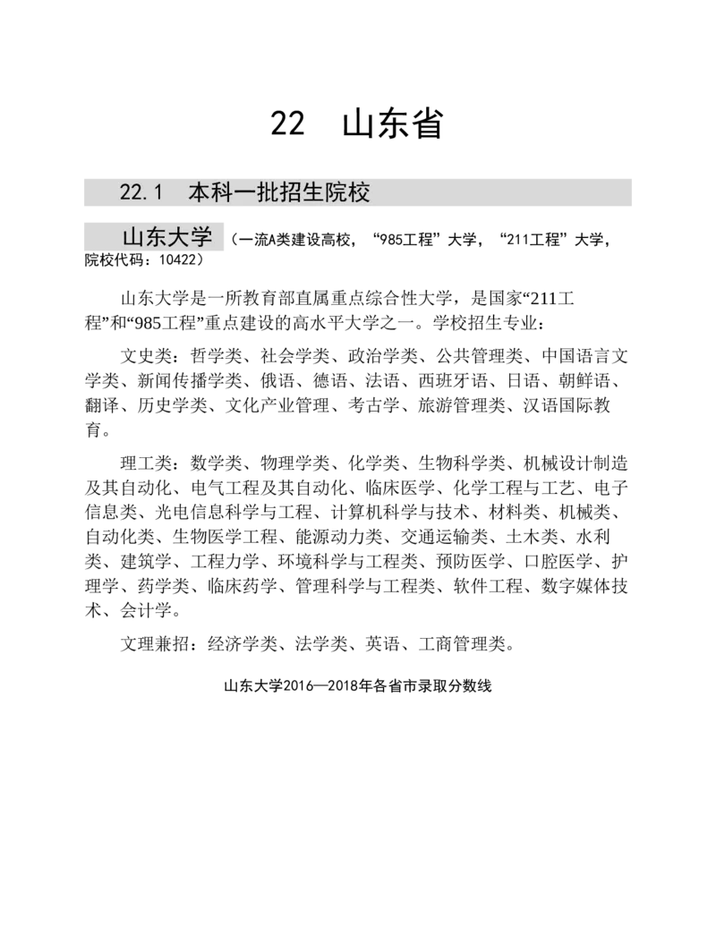 高考志愿填报手册(2019年版)_必看高考志愿填报指南课程（价值5999）_张雪峰高考志愿填报合集_张雪峰高考志愿填报必读，让孩子的每一分都不浪费!(1)_高考志愿填报购买资料