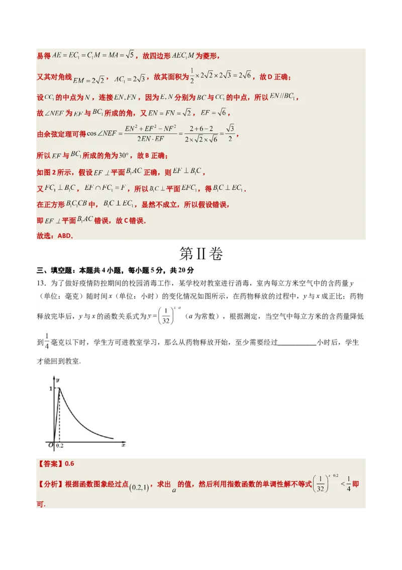 数学-2023年高考押题预测卷03（广东卷）（全解全析）_2.2025数学总复习_2023年新高考资料_42023年高考数学押题预测卷