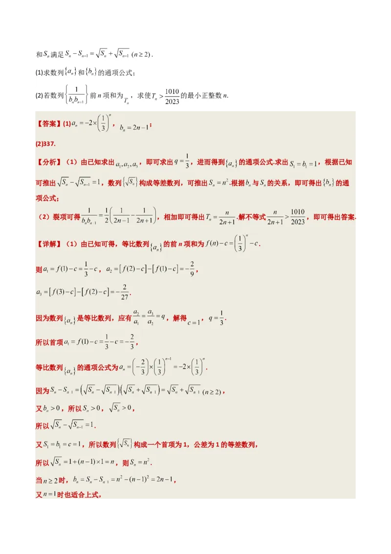 数学-2023年高考押题预测卷03（广东卷）（全解全析）_2.2025数学总复习_2023年新高考资料_42023年高考数学押题预测卷