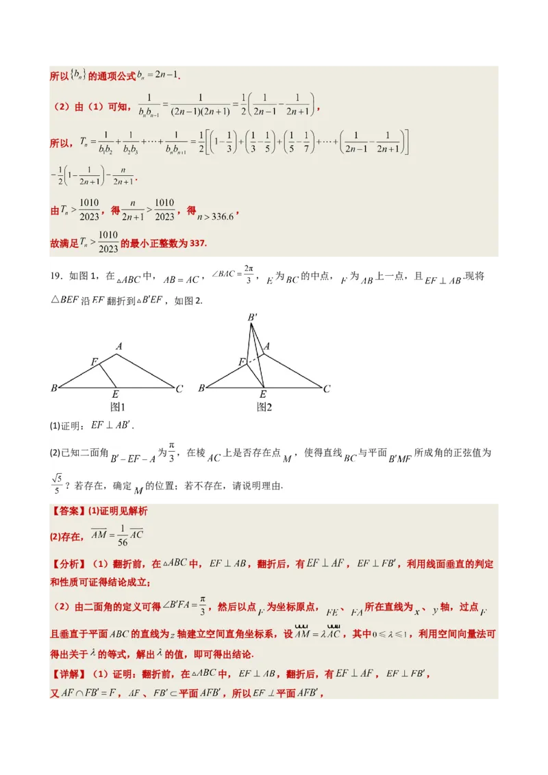 数学-2023年高考押题预测卷03（广东卷）（全解全析）_2.2025数学总复习_2023年新高考资料_42023年高考数学押题预测卷