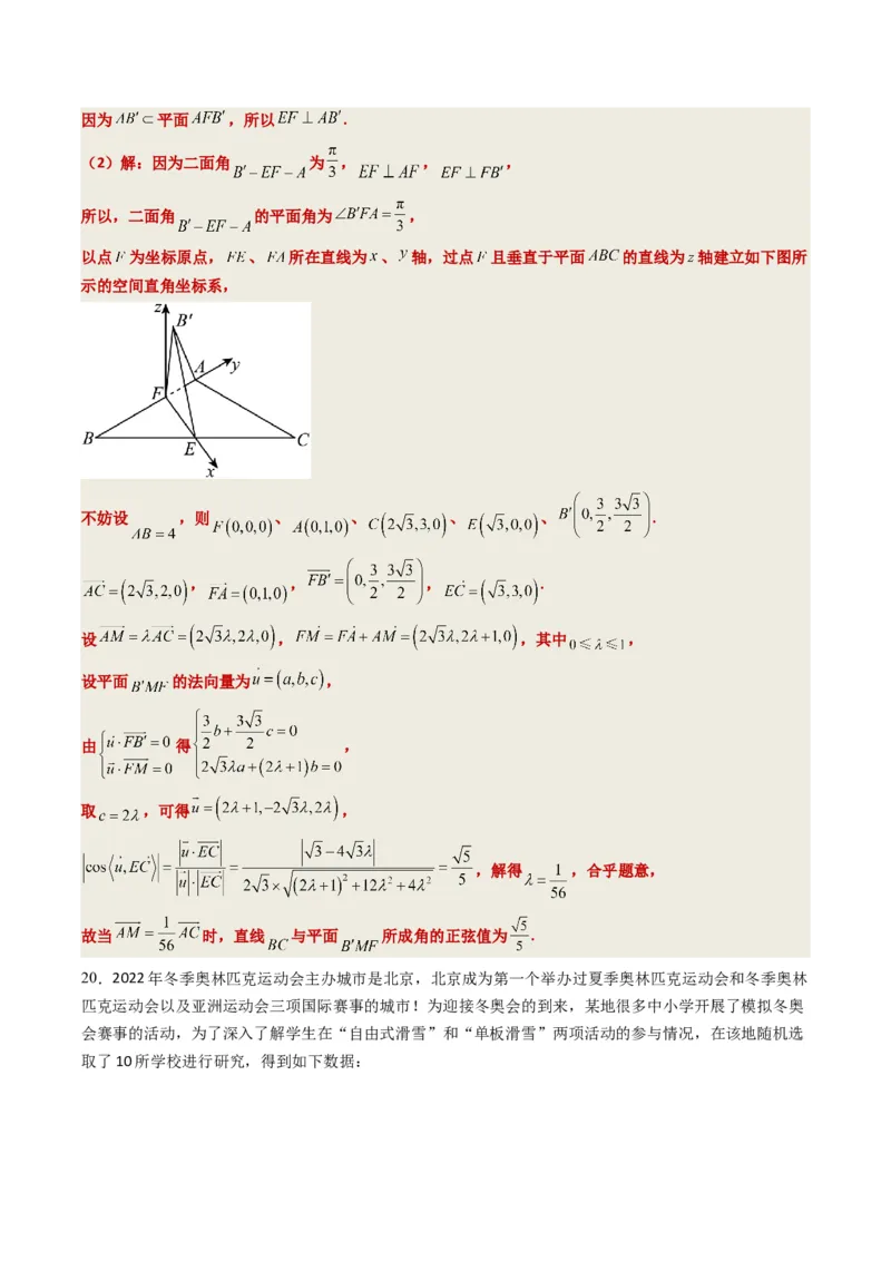 数学-2023年高考押题预测卷03（广东卷）（全解全析）_2.2025数学总复习_2023年新高考资料_42023年高考数学押题预测卷