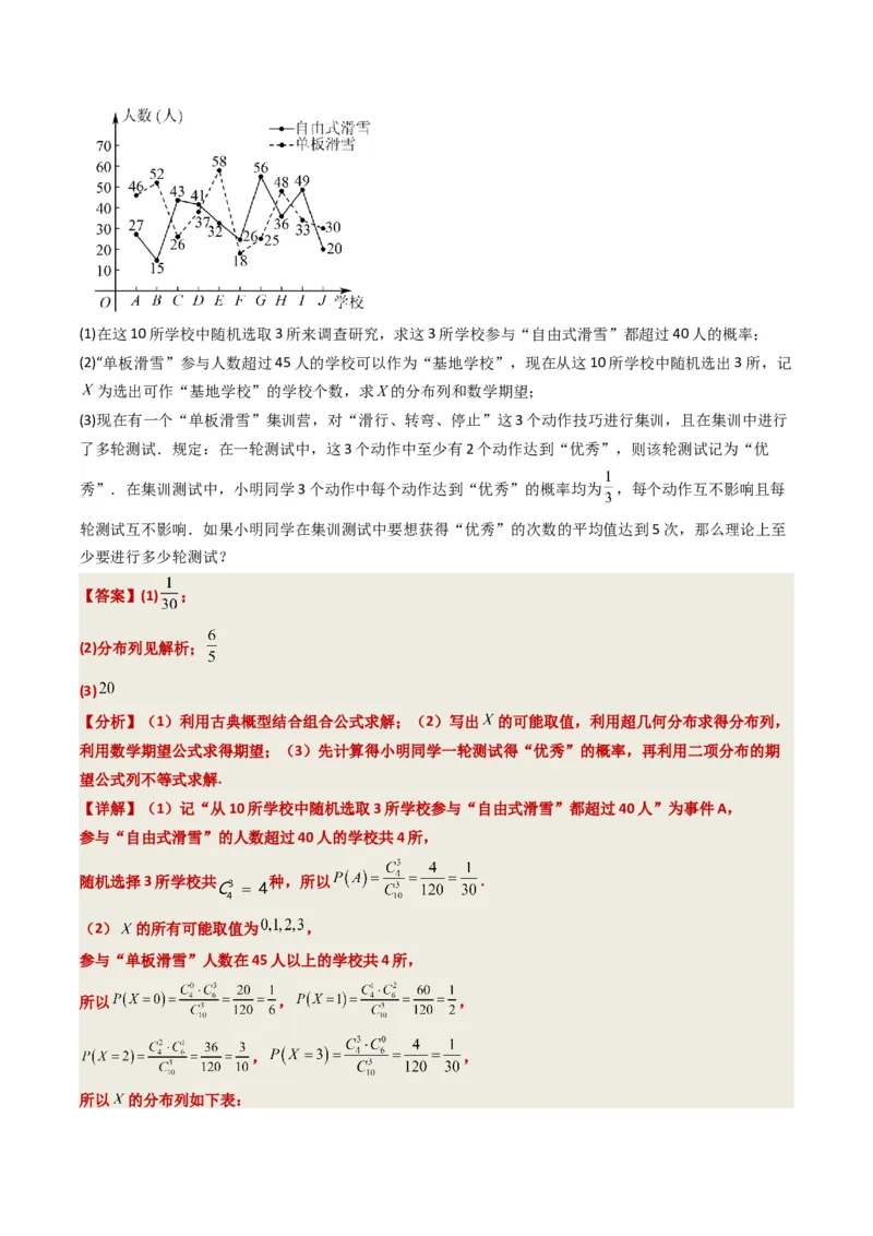 数学-2023年高考押题预测卷03（广东卷）（全解全析）_2.2025数学总复习_2023年新高考资料_42023年高考数学押题预测卷