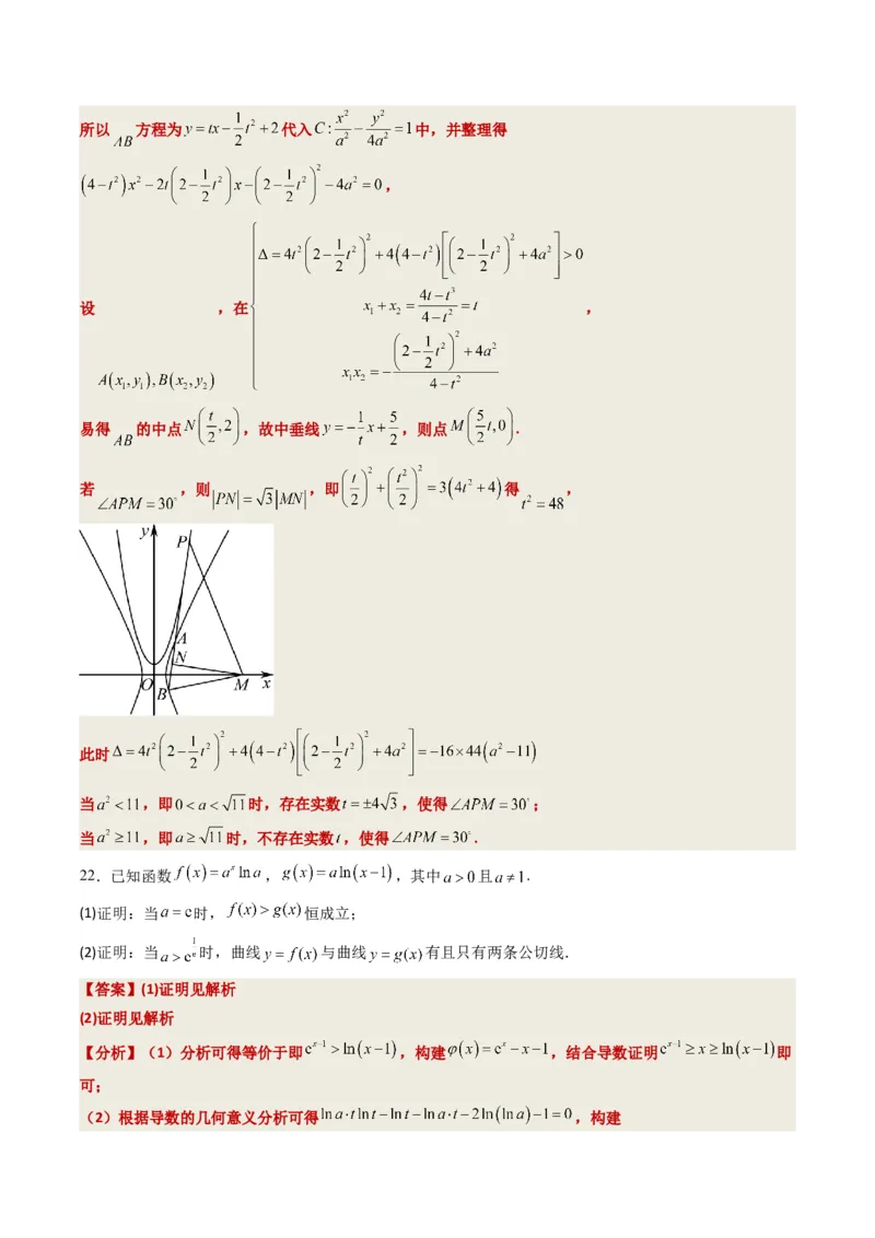 数学-2023年高考押题预测卷03（广东卷）（全解全析）_2.2025数学总复习_2023年新高考资料_42023年高考数学押题预测卷