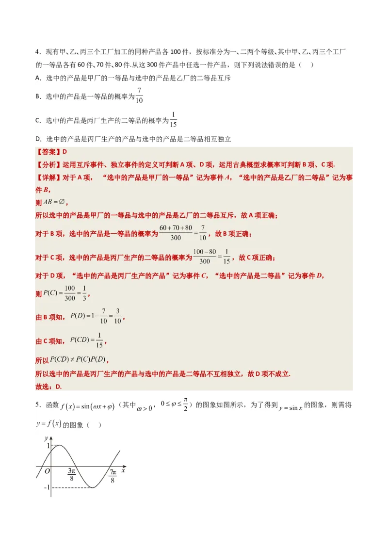 数学-2023年高考押题预测卷03（广东卷）（全解全析）_2.2025数学总复习_2023年新高考资料_42023年高考数学押题预测卷