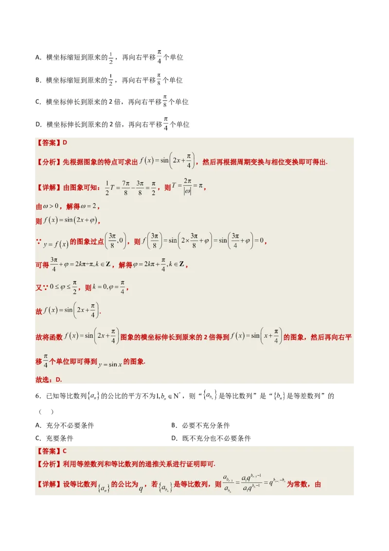 数学-2023年高考押题预测卷03（广东卷）（全解全析）_2.2025数学总复习_2023年新高考资料_42023年高考数学押题预测卷