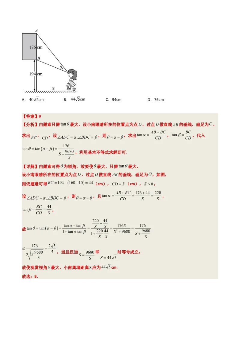 数学-2023年高考押题预测卷03（广东卷）（全解全析）_2.2025数学总复习_2023年新高考资料_42023年高考数学押题预测卷