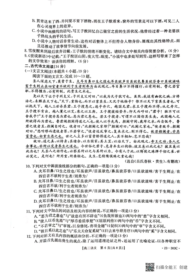 江西省5市重点中学2022-2023学年高三下学期阶段性联考语文试卷公众号：一枚试卷君_01高考语文_32023年新高考资料_3模拟题_老高考