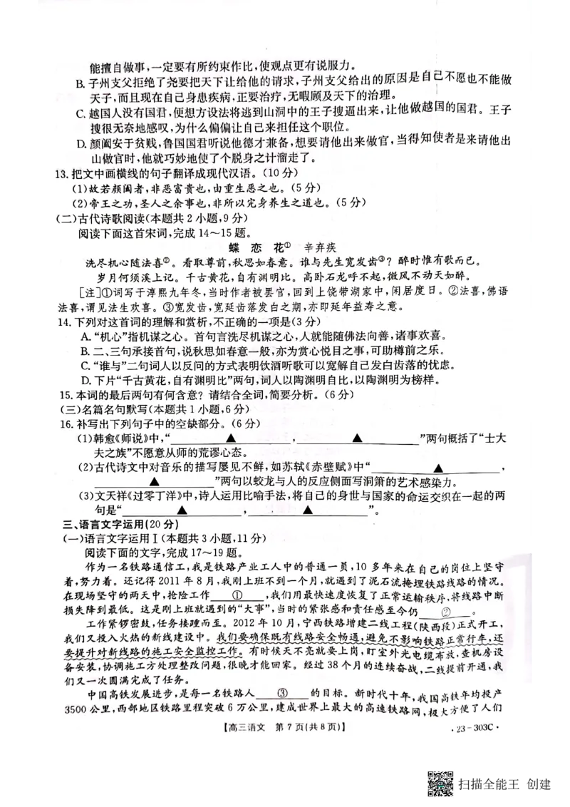 江西省5市重点中学2022-2023学年高三下学期阶段性联考语文试卷公众号：一枚试卷君_01高考语文_32023年新高考资料_3模拟题_老高考