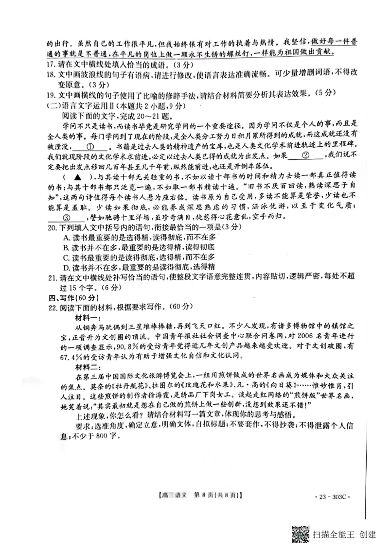 江西省5市重点中学2022-2023学年高三下学期阶段性联考语文试卷公众号：一枚试卷君_01高考语文_32023年新高考资料_3模拟题_老高考