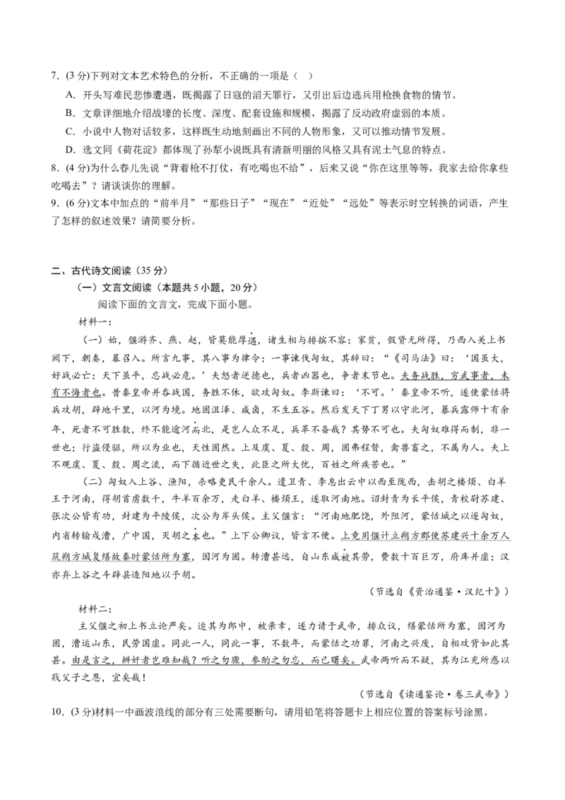 信息必刷卷01（江苏专用）考试版_01高考语文_52025年新高考资料_语文高考考前信息卷_2025年高考语文考前信息必刷卷（江苏专用）34369775