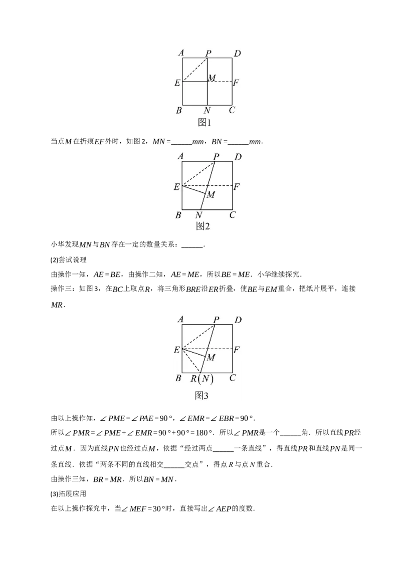 专题10几何压轴（四大类型）（学生版）_初中数学_七年级数学上册（人教版）_重难点题型高分突破-U207