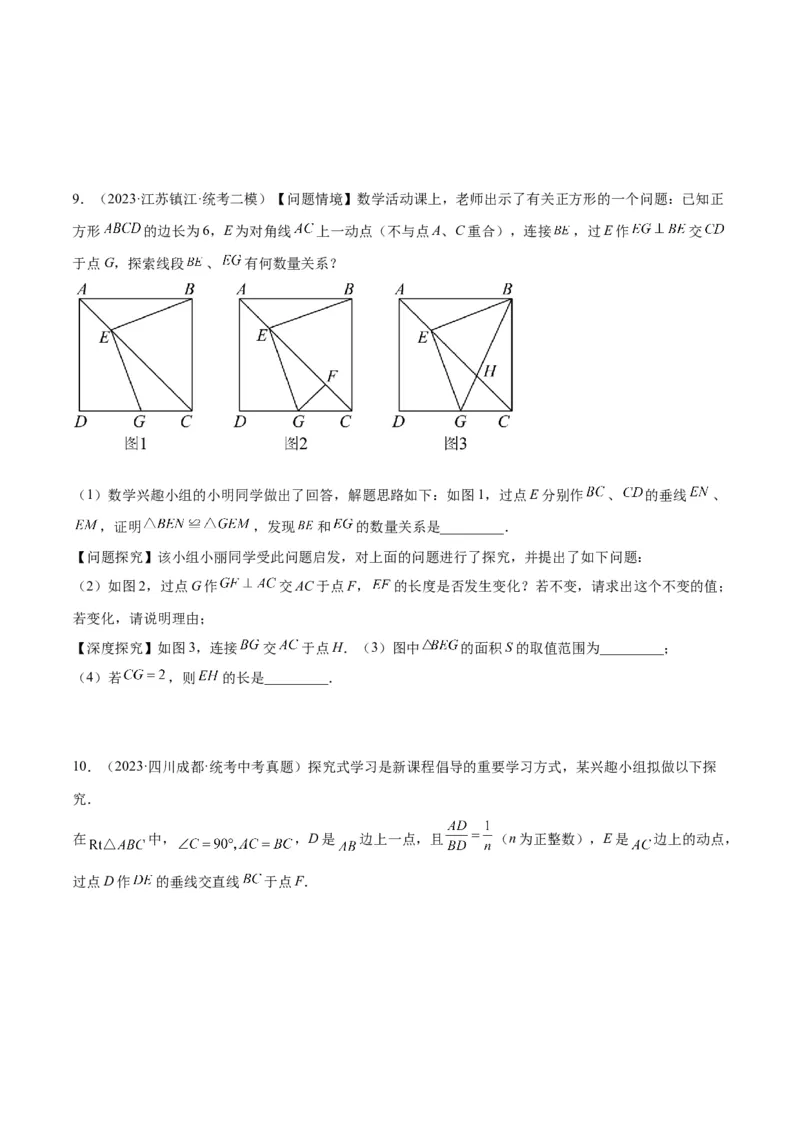 专题05相似三角形中的基本模型之对角互补模型解读与提分精练（人教版）（学生版）_初中数学_九年级数学下册（人教版）_常见几何模型全归纳-V13_2025版