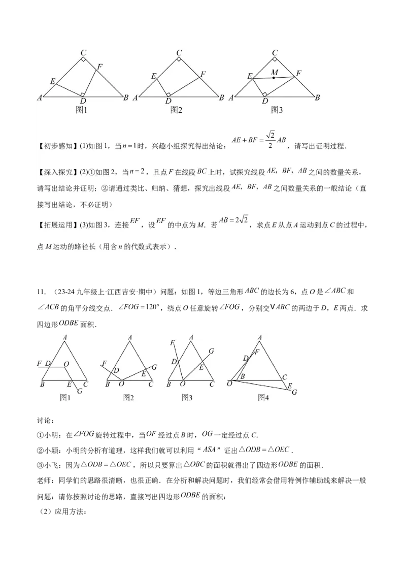 专题05相似三角形中的基本模型之对角互补模型解读与提分精练（人教版）（学生版）_初中数学_九年级数学下册（人教版）_常见几何模型全归纳-V13_2025版