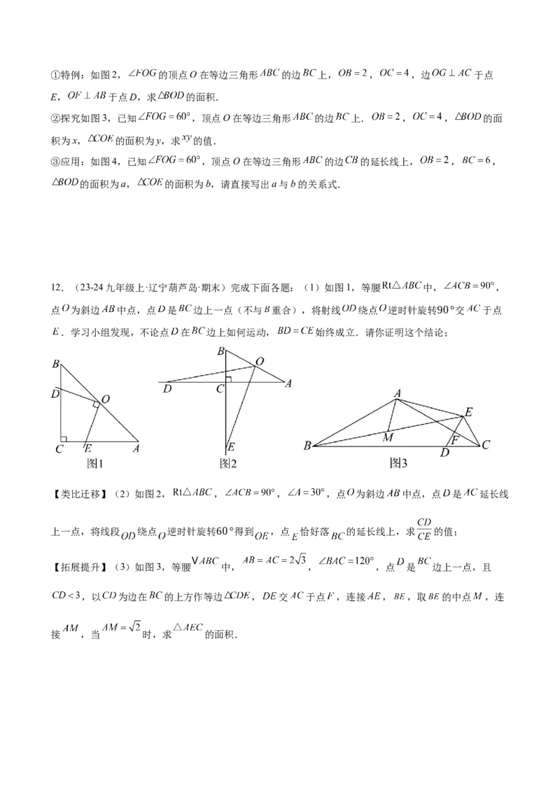 专题05相似三角形中的基本模型之对角互补模型解读与提分精练（人教版）（学生版）_初中数学_九年级数学下册（人教版）_常见几何模型全归纳-V13_2025版