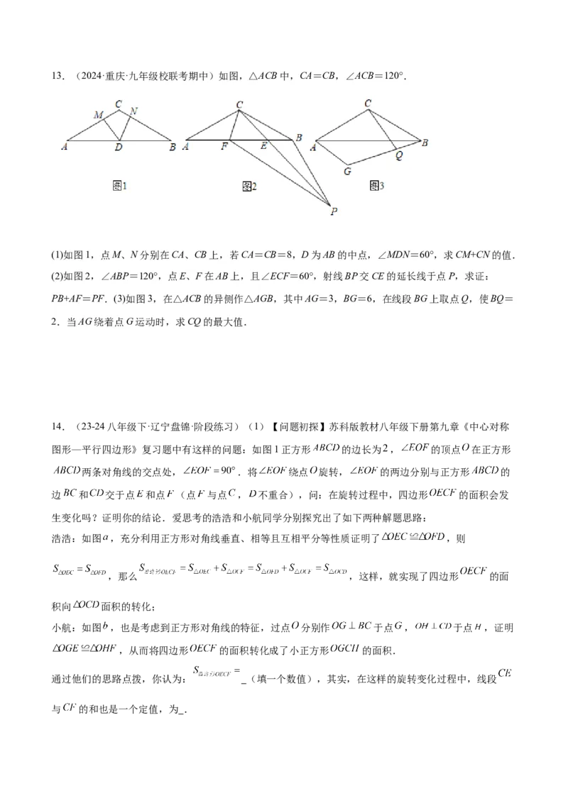 专题05相似三角形中的基本模型之对角互补模型解读与提分精练（人教版）（学生版）_初中数学_九年级数学下册（人教版）_常见几何模型全归纳-V13_2025版