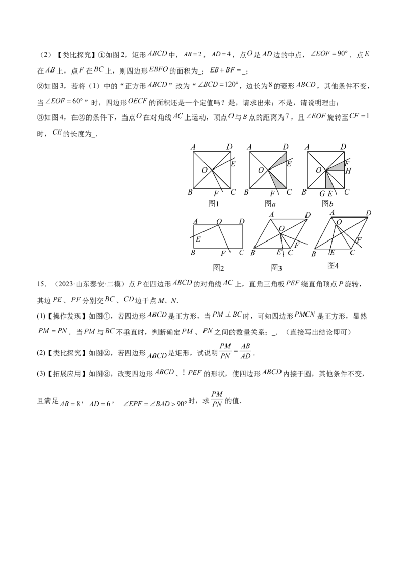 专题05相似三角形中的基本模型之对角互补模型解读与提分精练（人教版）（学生版）_初中数学_九年级数学下册（人教版）_常见几何模型全归纳-V13_2025版