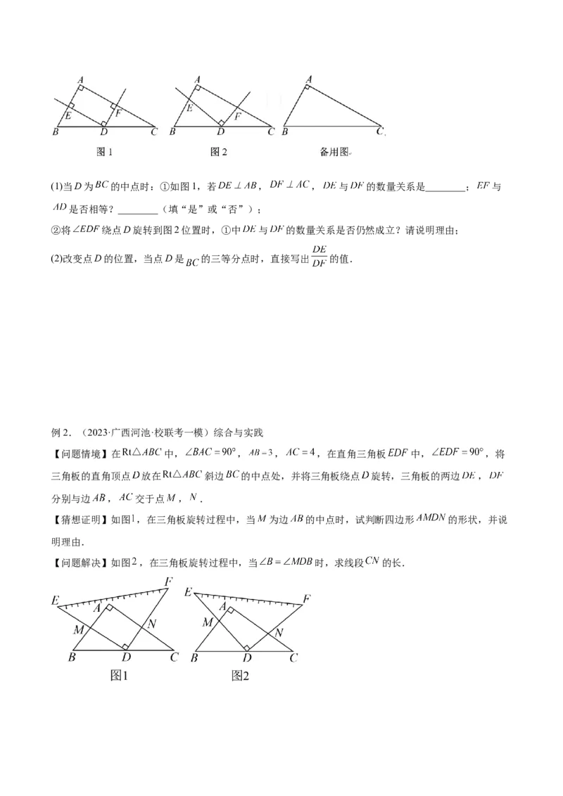 专题05相似三角形中的基本模型之对角互补模型解读与提分精练（人教版）（学生版）_初中数学_九年级数学下册（人教版）_常见几何模型全归纳-V13_2025版
