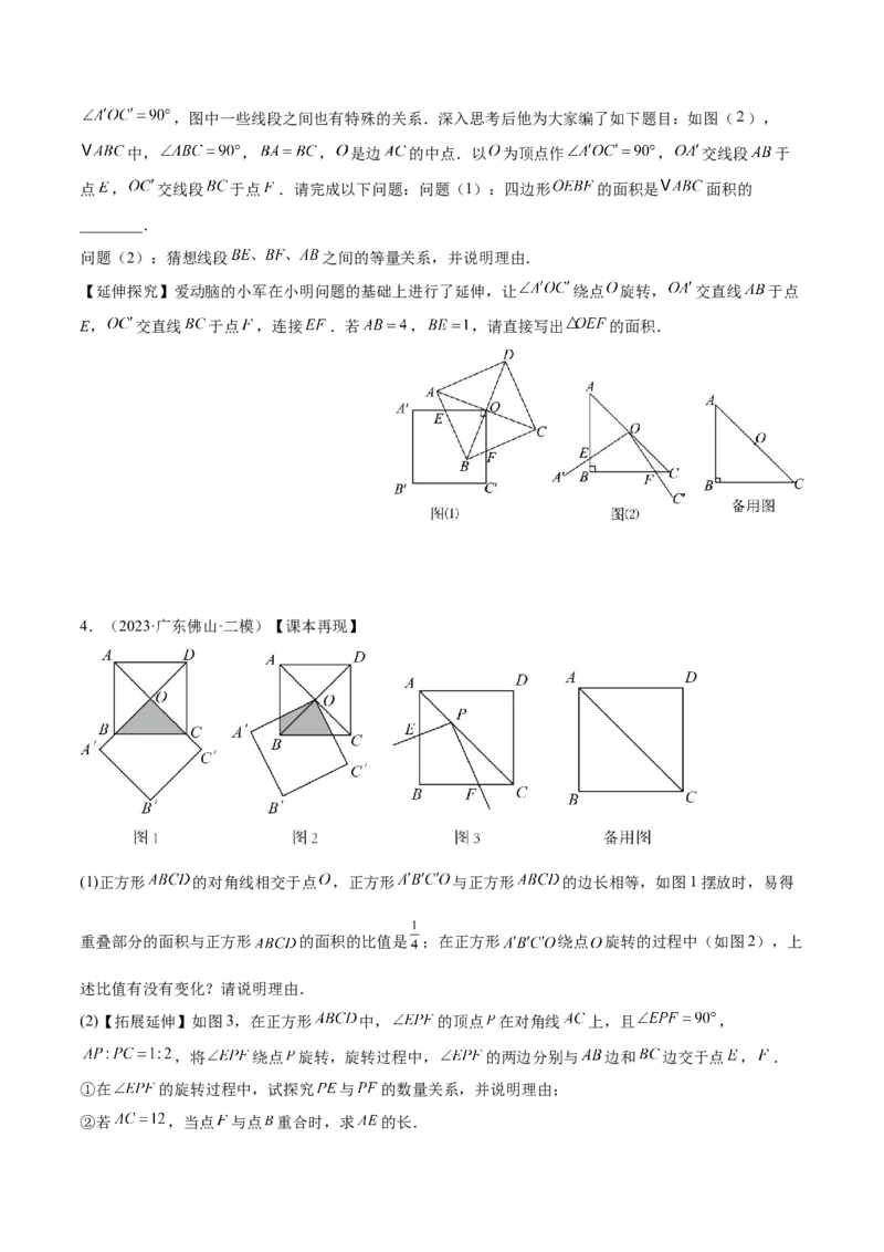 专题05相似三角形中的基本模型之对角互补模型解读与提分精练（人教版）（学生版）_初中数学_九年级数学下册（人教版）_常见几何模型全归纳-V13_2025版