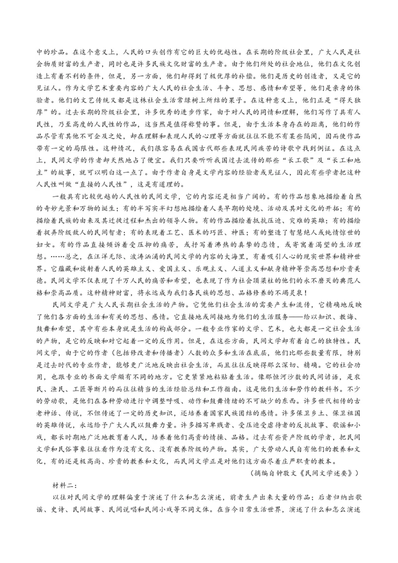 专题03论证分析题（练习）（原卷版）_01高考语文_52025年新高考资料_二轮复习_01高考语文等多个文件_上好课2025年高考语文二轮复习讲练测（新高考通用）