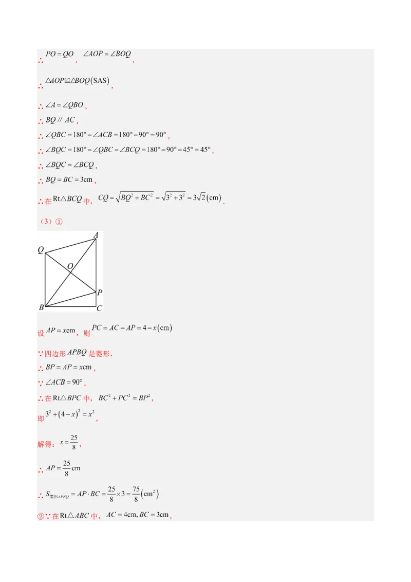 专题14中心对称重难点题型专训（8大题型）（教师版）_初中数学_九年级数学上册（人教版）_重难点专题提升-V7_2024版