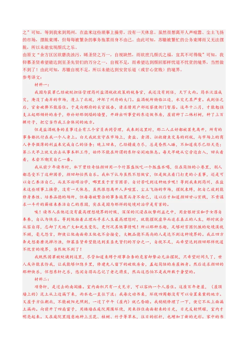 第09讲选必《陈情表》《项脊轩志》一轮复习（练习）（解析版）_01高考语文_52025年新高考资料_一轮复习_2025年高考语文一轮复习讲练测_文言文阅读