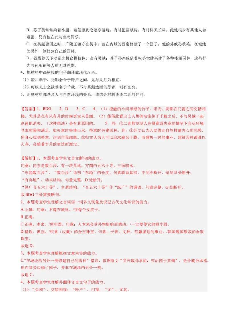 第09讲选必《陈情表》《项脊轩志》一轮复习（练习）（解析版）_01高考语文_52025年新高考资料_一轮复习_2025年高考语文一轮复习讲练测_文言文阅读