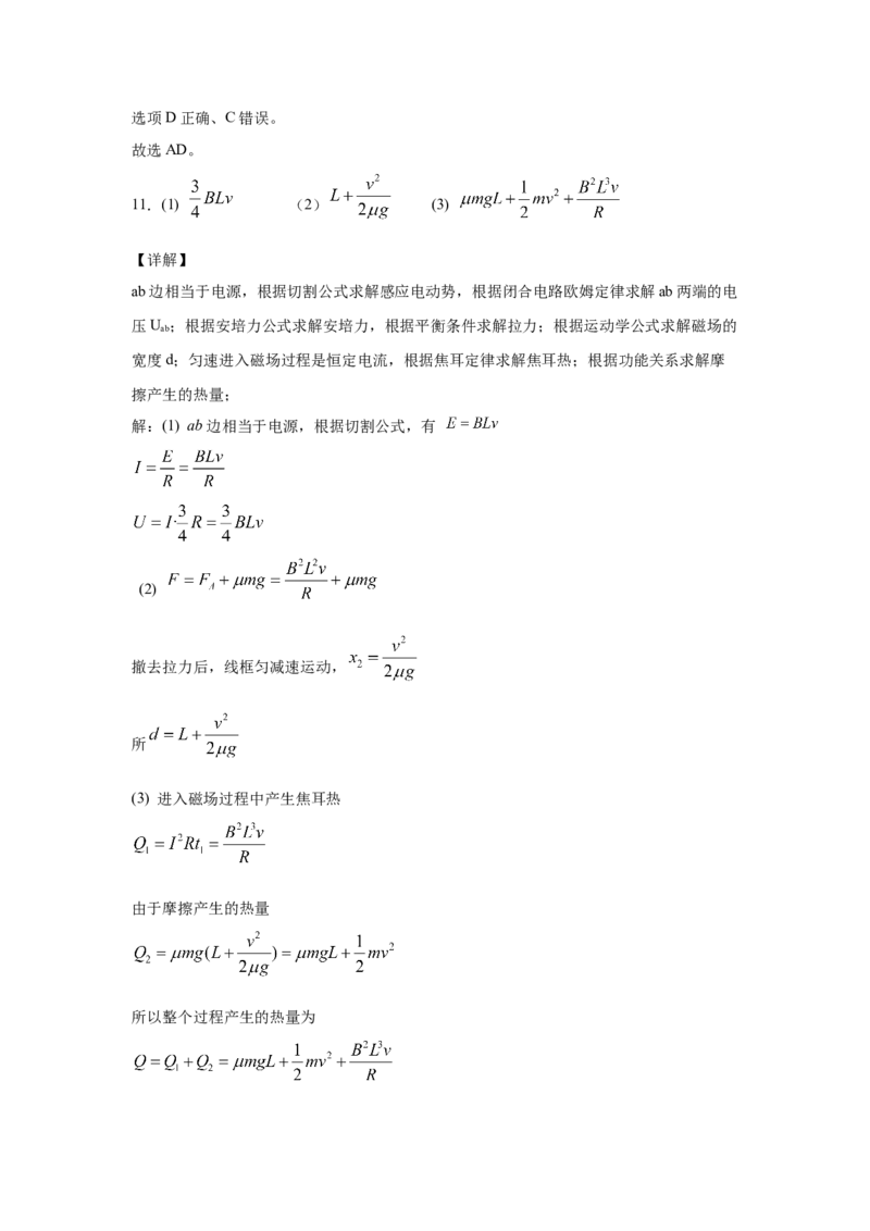 期末综合练习（二）-高二下学期物理人教版（2019）选择性必修二_高中九科知识点归纳。_人教版高中Word电子版试卷练习试题知识点全科_高中物理试卷习题_物理选修_选修2